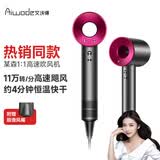 艾沃得（Ai wo de）吹风机家用新一代电吹风筒大功率高速吹风机1600W大风力11万转速干低噪音便携无叶认证 玫红色【护发发廊家用】