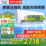 松下（Panasonic）空调 1.5匹 新一级能效 变频挂机 双排铜管原装压缩机E13KQ10 以旧换新国家补贴