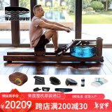 沃特罗伦（WaterRower）【美国进口】【纸牌屋】家用智能水阻划船机实木健身器材胡桃木 轨道有雕刻LOGO 悦动款