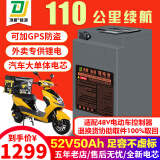 顶爵电动车锂电池外卖蓄电瓶三元锂宁德时代磷酸铁锂电动摩托车专用 铝壳52V50Ah【约110KM】普压款 【足容量】+【汽车大单体电芯】