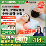 凯伦诗（CLORIS）中药颈椎睡眠枕按摩枕 颈椎热敷枕 牵引护颈枕修复矫正拉伸护颈枕 送老婆妈妈礼品 三八女神节礼物 【养护二合一】牵引拉伸+草本中药+远红外热敷