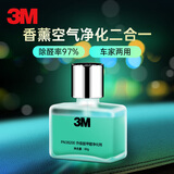3M 车内除味除臭 新车除甲醛除异味 车载空气净化器 PN38200