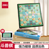 得力斗兽棋套装折叠棋盘儿童学生成人初学家磁石棋户外出游生日礼物