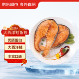 京东超市 智利三文鱼扒 单片真空净重908g大西洋鲑鱼排生鲜鱼类 海鲜水产