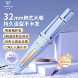 一尔卷发棒 女士卷发神器32mm大卷负离子大波浪卷防烫两用28mm电动蛋卷陶瓷送女友老婆礼物 【负离子+9档调节+陶瓷釉护发】