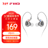 飞傲（FiiO）FD11 双腔体单动圈可换线入耳式耳机HIFI发烧重低音0.78双针可换线设计 黑神话悟空 3.5mm接口(不带麦)