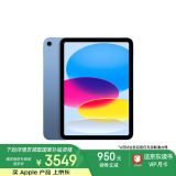 Apple/苹果 iPad(第 10 代)10.9英寸平板 2023年(256GB eSIM版/学习办公娱乐/MUU63CH/A)蓝色 蜂窝网络