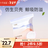 十月结晶防溢乳垫一次性溢奶垫孕妇乳贴母乳防漏贴不可洗 100片