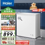 海尔（Haier）200升海尔冰柜家用小冰柜小型小冰箱小型冷柜京东自营家电国家补贴BC/BD-200GHDT家电国家补贴20%