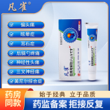 凡雀头痛型正品乐优凡雀头痛膏tt 1盒（体验装）