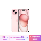 Apple/苹果 iPhone 15 (A3092) 512GB 粉色 支持移动联通电信5G 双卡双待手机