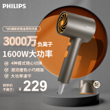 飞利浦（PHILIPS）吹风机电吹风吹风筒家用大功率负离子3000万负离子护发过热保护轻盈机身安全进风网小巧宿舍校园 黑金筒