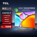 TCL电视 43S11K-F 43英寸 高色域护眼电视 原色高色域 超能芯片T2 蝶翼超显屏 全生态HDR 全景全面屏