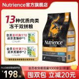 NUTRIENCE纽翠斯猫粮冻干进口黑钻系列红肉禽肉营养增肥发腮幼猫成猫粮 【咨询有惊喜】鸡肉猫粮5磅