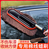 车主日记汽车蜡刷蜡拖除尘掸子擦车拖把洗车刷子扫灰扫雪除雪刷车专用 咖色棉线蜡刷【带收纳盒】