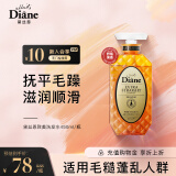 黛丝恩（Diane）致美摩洛哥坚果油滋润发丝亮泽顺滑洗发水