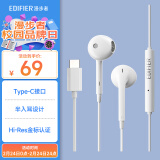 漫步者（EDIFIER）H180Plus Type-c有线耳机  在线会议耳机 Hi-Res金标认证 适用于华为小米oppo手机  白色