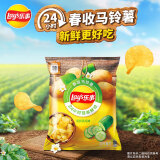 乐事（Lay's）薯片 春收马铃薯 清新黄瓜味 116克 零食 种地吧3特邀零食官乐事