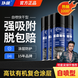 仆旅 汽车底盘装甲自喷防腐防锈漆隔音车底颗粒防水橡胶黑色4瓶装