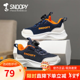 SNOOPY史努比童鞋男童鞋冬季新款儿童跑步鞋旋转纽扣鞋青少年休闲网面鞋 810网布深蓝/米（春秋款） 33 码适合脚长19.9-20.4cm