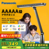 松下（Panasonic）台灯AAAAA级护眼台灯学习台灯护眼灯家用儿童台灯学习护眼致醒黑