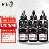 彩格适用三星SCX-4521F碳粉6支装4321 4521D3 ML1610 2010 2570 4521FH墨粉 施乐3117 3124 3125 惠普W1110A碳粉