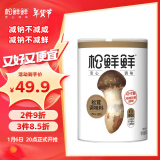 松鲜鲜 松茸调味料400g【减钠29% 0添加】可代替盐鸡精味精炒菜煲汤调味