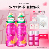 花印滋养卸妆水380ml*2+化妆棉90p眼唇卸妆液深层清洁敏感肌卸防晒