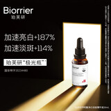 珀芙研传明酸净白淡斑精华液30ml祛斑美白舒缓修护保湿敏感肌