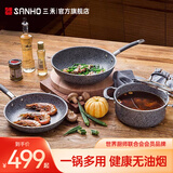 三禾 麦饭石锅具套装不粘锅三件套炒菜锅汤锅平底煎盘套装组合T608 麦饭石3件套