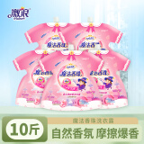 柔欣香水胶囊洗衣露持久留香家用去污柔顺魔法香珠洗衣液袋装 1千克*5袋