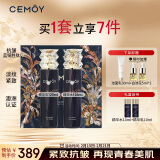 cemoy澳诗茉蓝闺蜜水乳套装护肤化妆品礼盒抗皱轻熟肌补水38女神节礼物