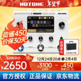 HOTONE Ampero II Stomp效果器stage电吉他综合Mini Ampero2二代one Ampero II Stomp 香草白+航空箱