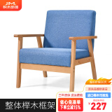 积木部落 实木沙发客厅小户型单人沙发椅双人休闲椅子布艺沙发办公可拆洗 蓝色原木腿（单人位）