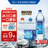 5100西藏冰川矿泉水1.5L*12瓶 整箱装 大瓶天然纯净弱碱性饮用矿泉水