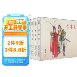 老连环画珍藏3  小人书（套装共5册）