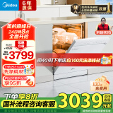 美的（Midea）【RX600Max白色】14套嵌入式洗碗机全面升级105℃热风烘干+升降碗篮 一级水效 三星消毒分层洗