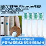 皓卫适配飞利浦电动牙刷头hx3260a替换刷头sonicare/HX3210a/HX3220a/HX3230a/HX3240a/b/c/HX3250a C1日常清洁型4支装