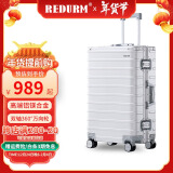 瑞德姆（REDURM）拉杆箱铝镁合金行李箱20寸小型登机箱旅行箱24寸万向轮大容量箱 时空银-时尚款氧化磨砂 卡扣 20英寸 可登机/适合短期出差出行