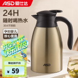 爱仕达（ASD） 保温壶 304食品级不锈钢家用办公大容量真空保温瓶 便携热水暖壶 匠心金色 1.5L