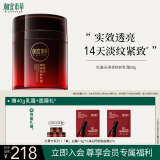 相宜本草【宋轶同款】 红景天面霜焕亮修护乳霜50g （修护抗皱紧致）新年