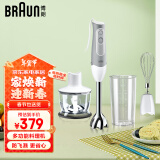 博朗（BRAUN）料理棒 婴儿辅食机 家用多功能手持式榨汁料理机 烘焙打发搅拌棒电动打蛋器MQ535