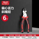 德力西电气老虎钳工业级多功能万用斜口钳家用钢丝钳电工专用钳子尖嘴钳 偏心省力斜嘴钳 6寸