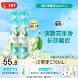 六神【防蚊喷雾】手枪泵花露水188ml*2（驱蚊液 驱蚊水 驱蚊喷雾）