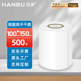 汉步 铜板标签纸 碳带标签打印机条码纸 高粘环保铜版纸不干胶标签纸 空白贴纸铜板纸 斑马铜板标签纸 100*150*500