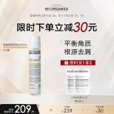 MY.ORGANICS有机角质调理洗发水pro版250ml平衡角质根源去屑【现货速达】