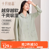 十月结晶月子服【春秋款】棉产后孕妇睡衣哺乳家居服套装  绿色 L码