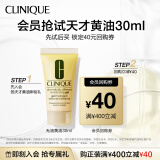 倩碧【会员试用】无油黄油30ml 乳液面霜补水保湿护肤品