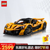 乐高（LEGO）积木拼装机械组系列42172 迈凯伦P1男孩玩具生日礼物