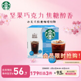 星巴克（Starbucks）多趣酷思咖啡胶囊咖啡12颗可做12杯 冰美式黑咖啡 越南进口